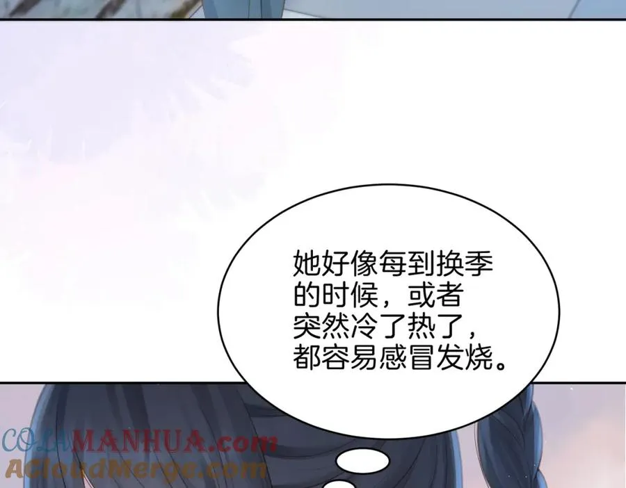 第二十八话 感冒 第45页
