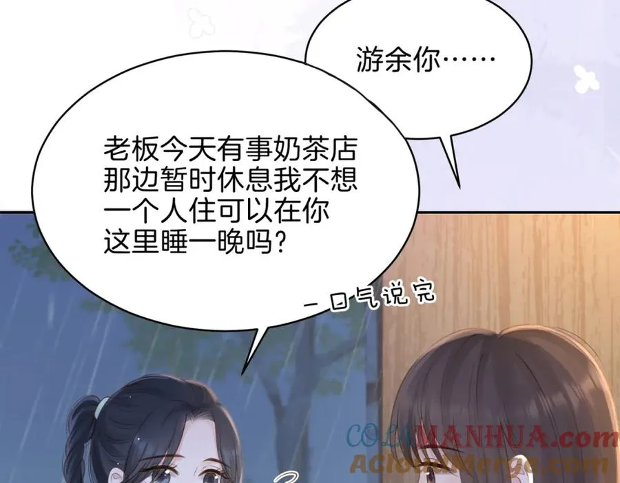 第二十八话 感冒 第53页
