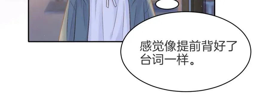 第二十八话 感冒 第56页