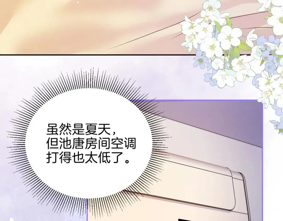 第二十八话 感冒 第60页