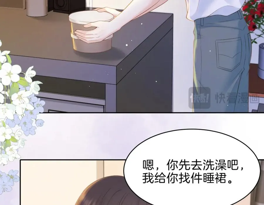 第二十八话 感冒 第63页