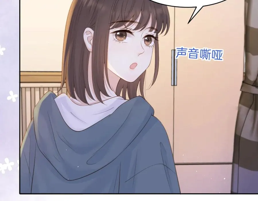 第二十八话 感冒 第64页