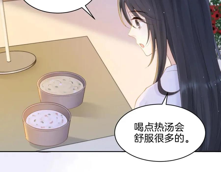 第二十八话 感冒 第71页