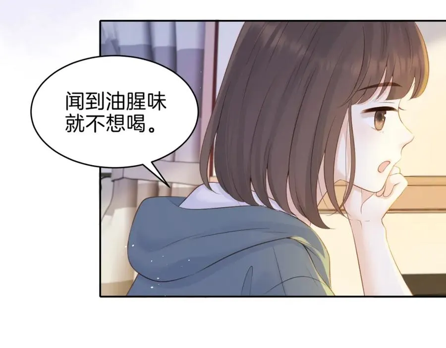 第二十八话 感冒 第72页