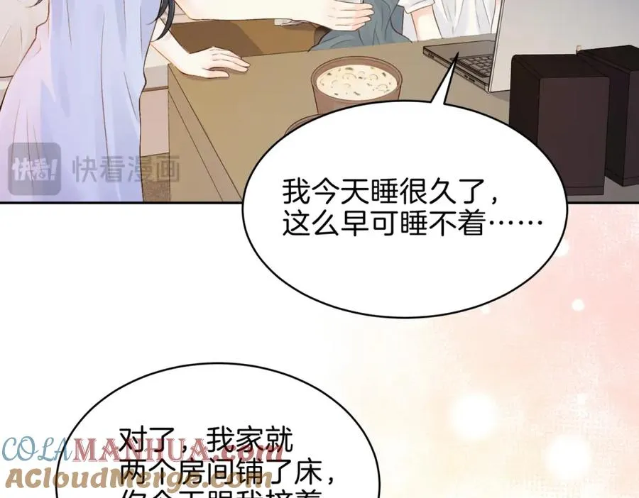 第二十八话 感冒 第77页