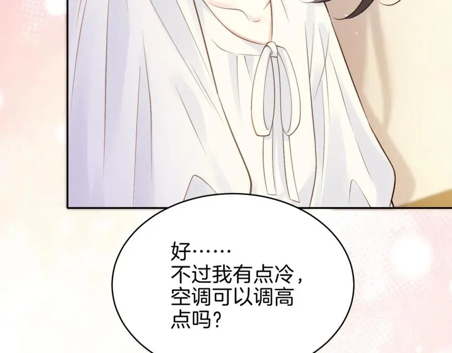 第二十八话 感冒 第79页