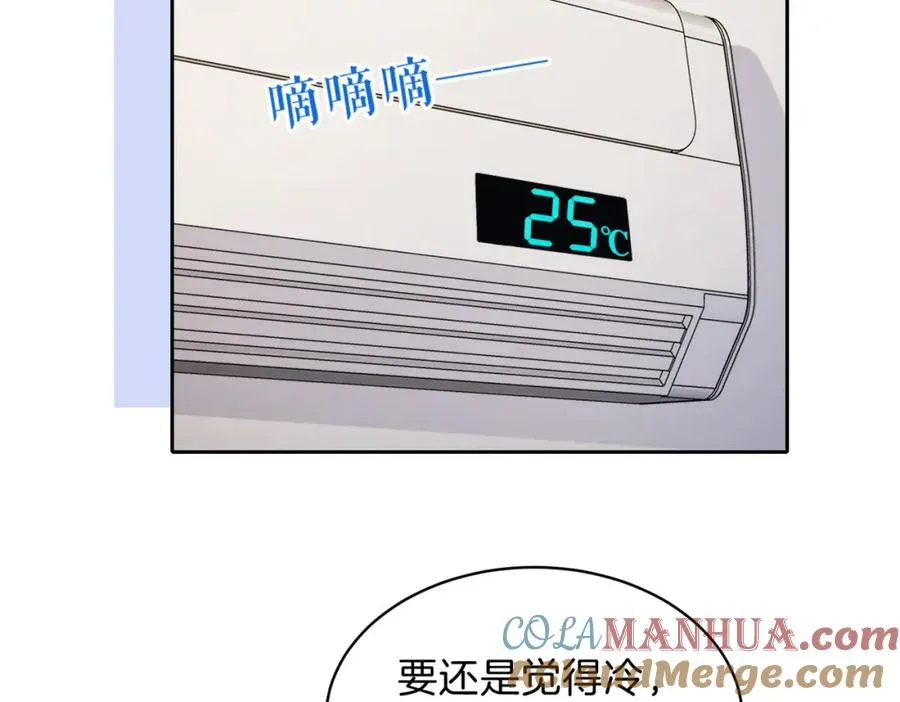 第二十八话 感冒 第81页