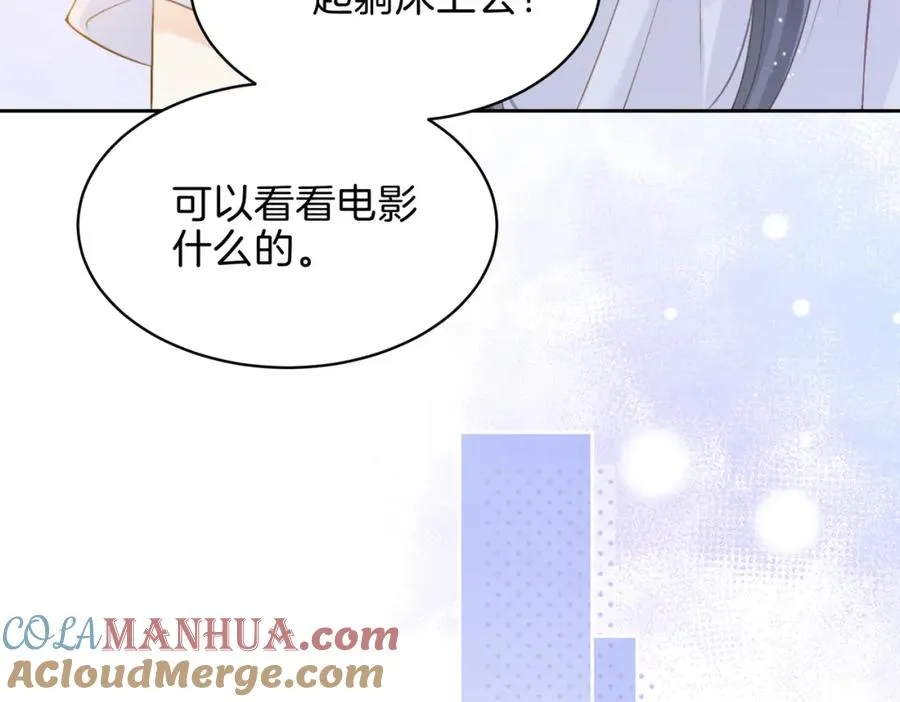 第二十八话 感冒 第85页