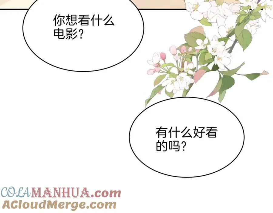 第二十八话 感冒 第89页