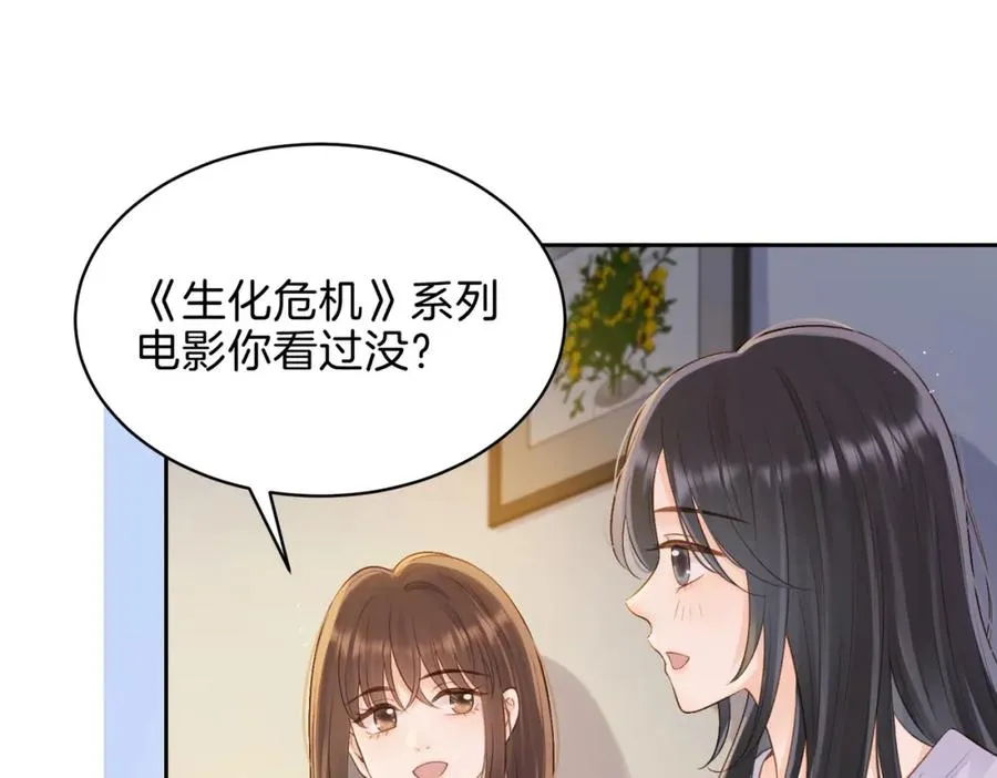 第二十八话 感冒 第90页