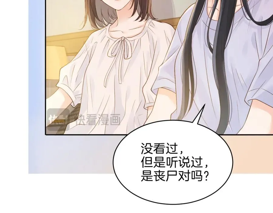 第二十八话 感冒 第91页