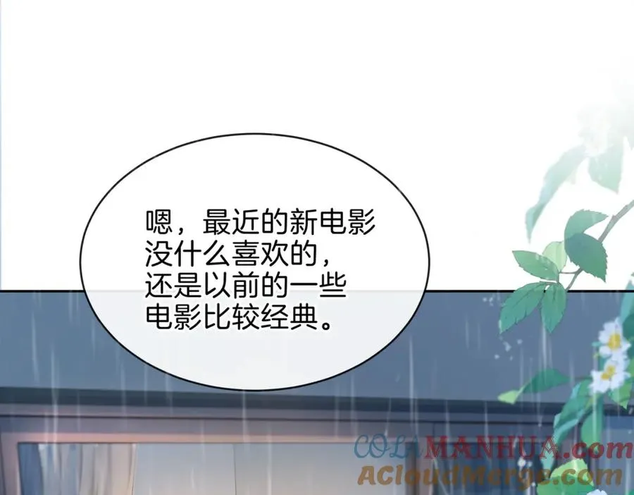 第二十八话 感冒 第93页