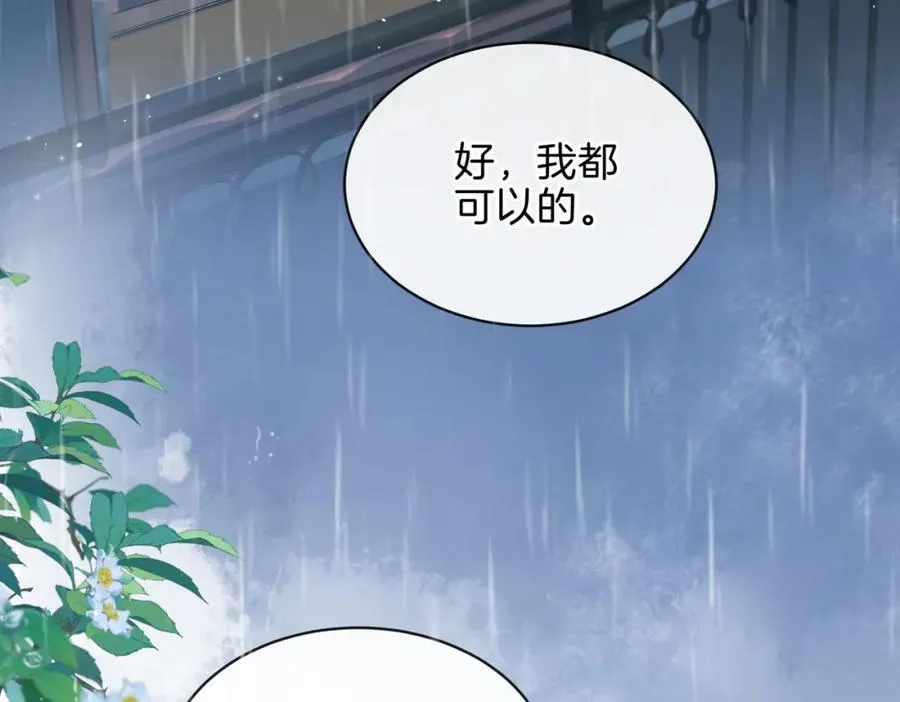 第二十八话 感冒 第95页