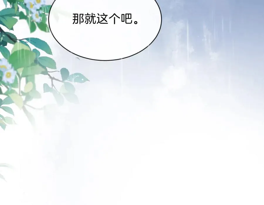 第二十八话 感冒 第96页