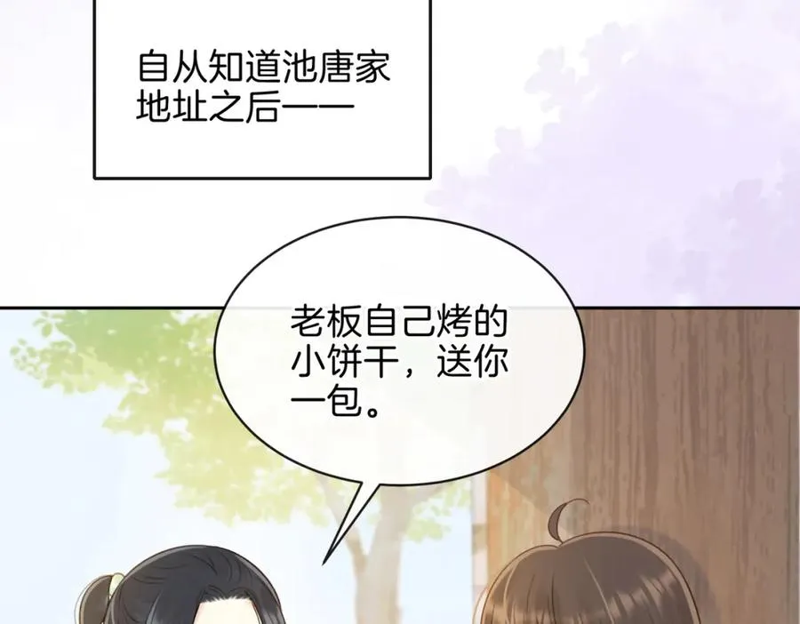 第二十八话 感冒 第98页