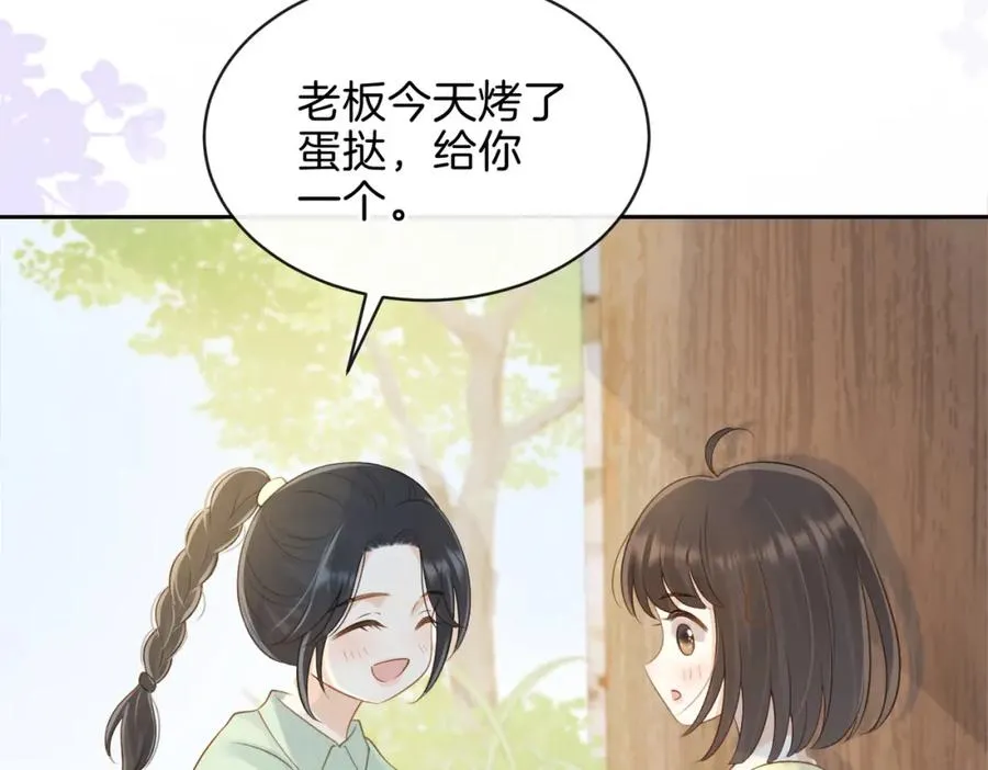 第二十八话 感冒 第100页
