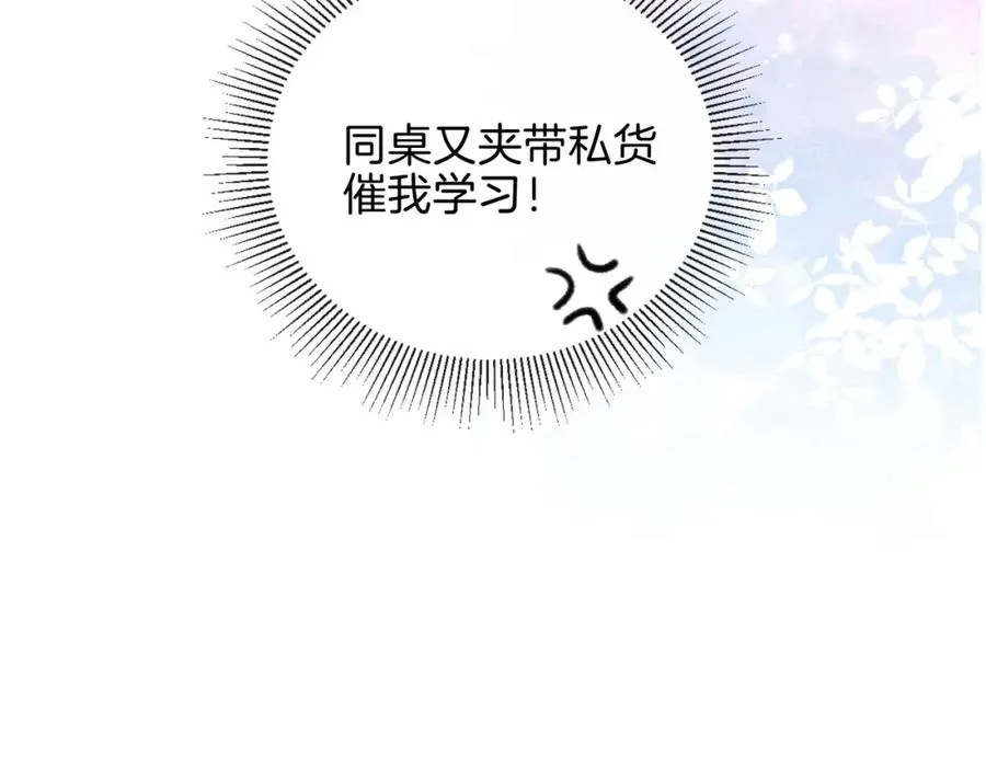 第二十八话 感冒 第108页