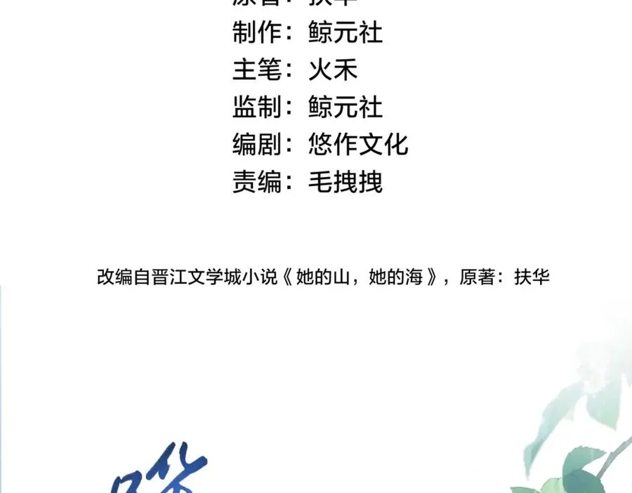第二十九话 我总担心你 第4页