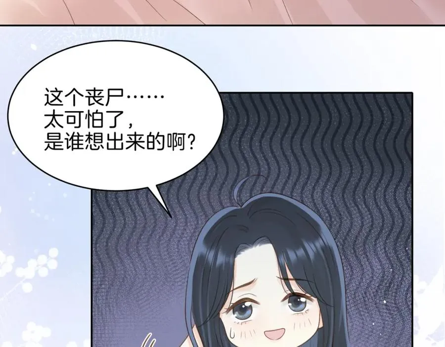 第二十九话 我总担心你 第10页