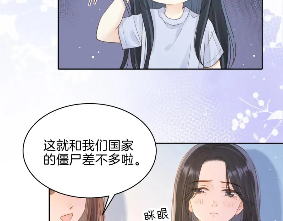 第二十九话 我总担心你 第11页