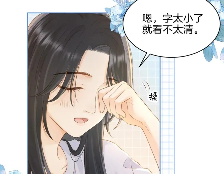 第二十九话 我总担心你 第15页