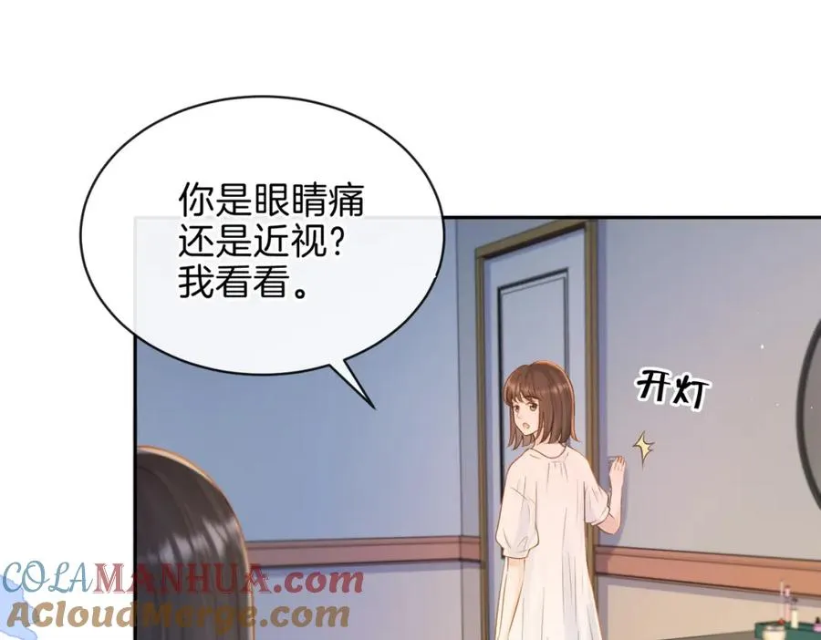 第二十九话 我总担心你 第17页