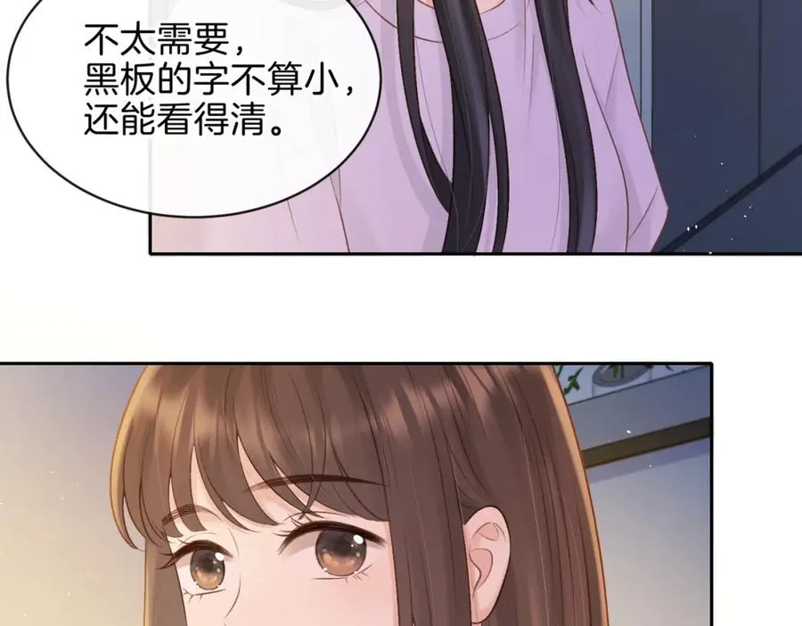 第二十九话 我总担心你 第24页