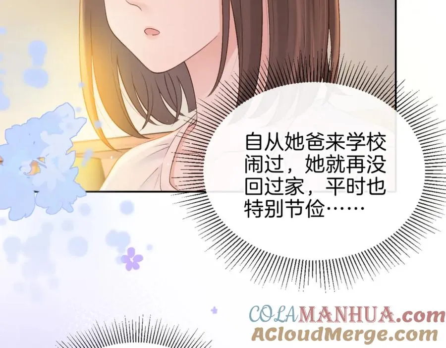 第二十九话 我总担心你 第25页