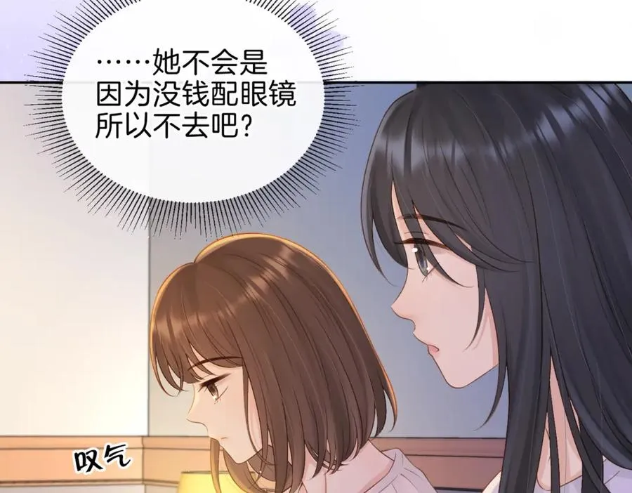 第二十九话 我总担心你 第26页