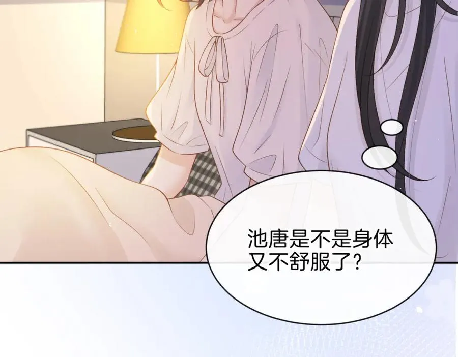 第二十九话 我总担心你 第27页