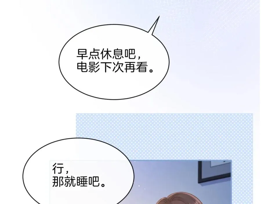 第二十九话 我总担心你 第28页