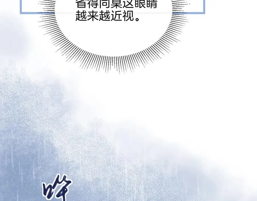 第二十九话 我总担心你 第30页
