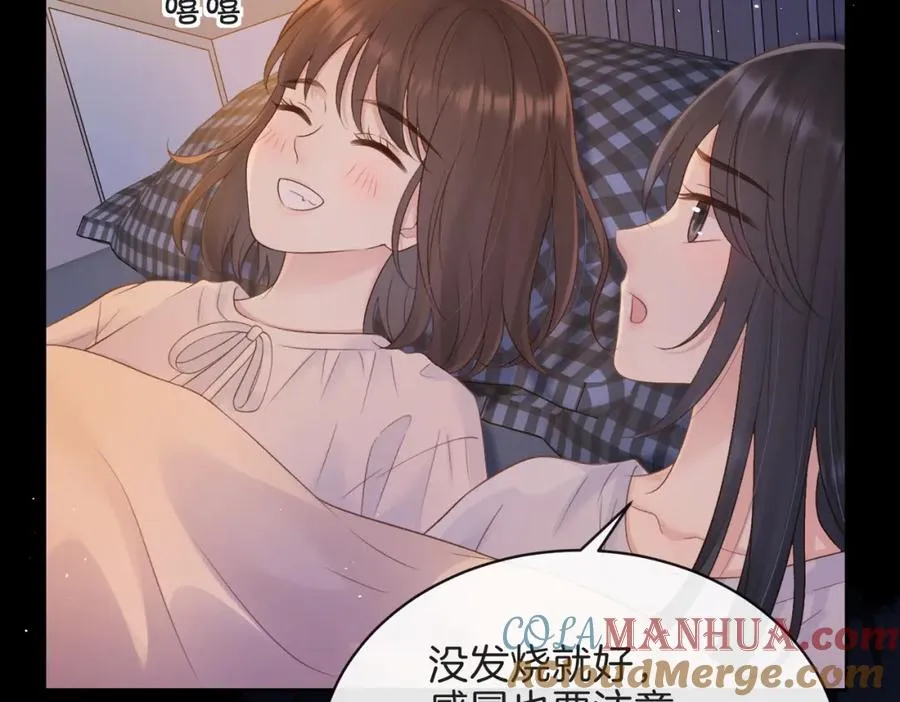 第二十九话 我总担心你 第41页