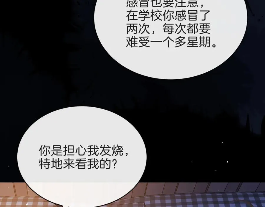 第二十九话 我总担心你 第42页