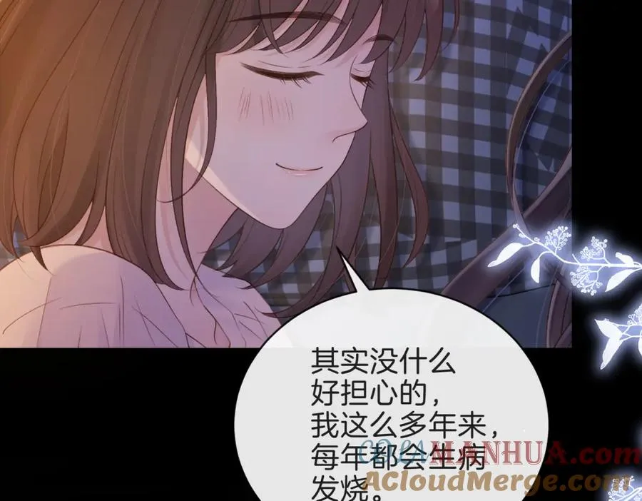 第二十九话 我总担心你 第45页