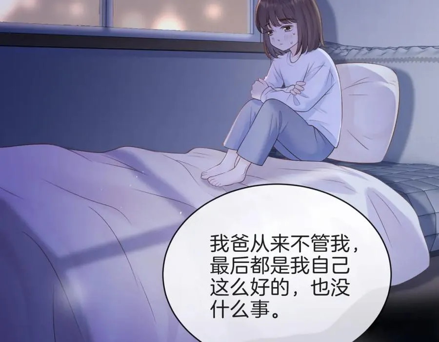 第二十九话 我总担心你 第47页