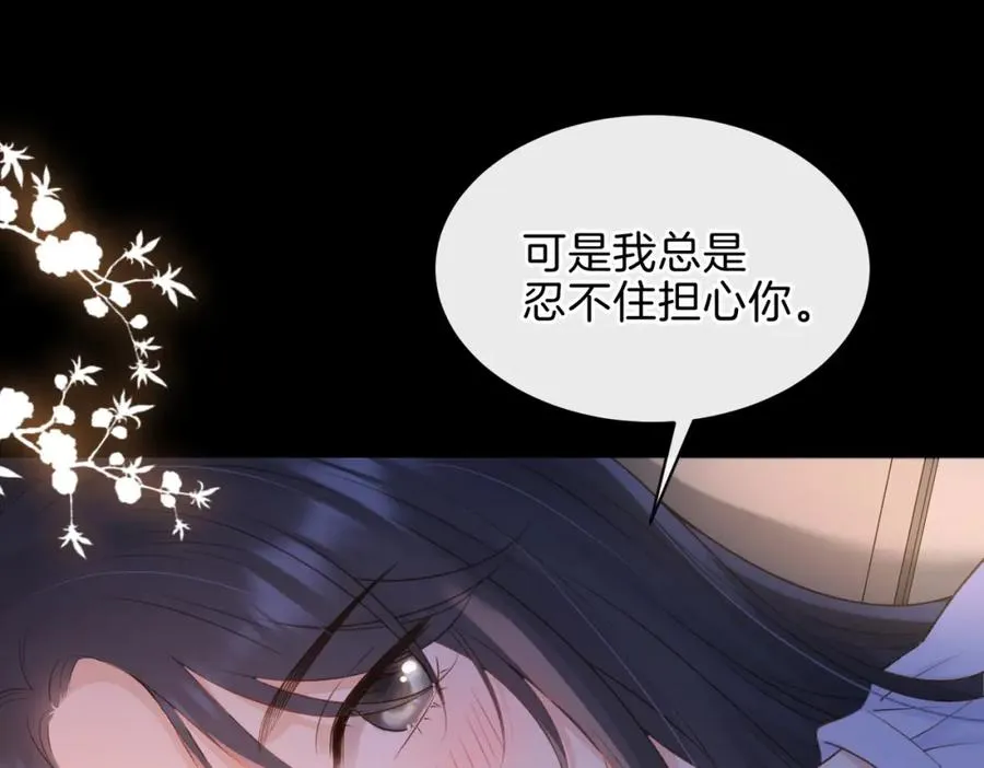 第二十九话 我总担心你 第54页
