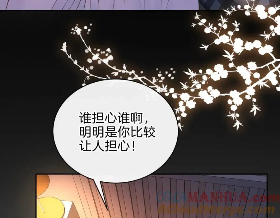 第二十九话 我总担心你 第57页