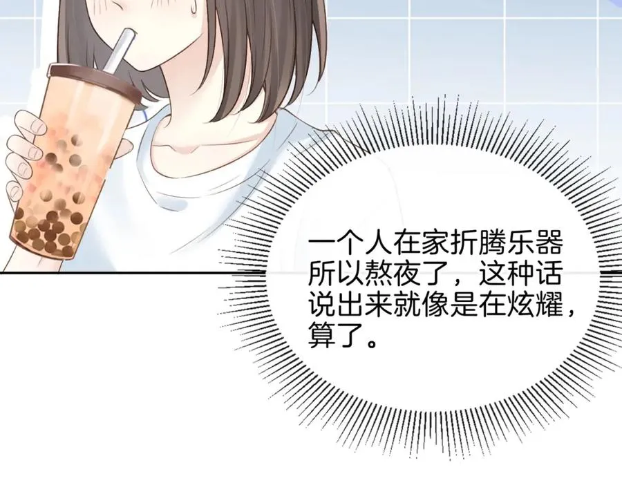第二十九话 我总担心你 第70页
