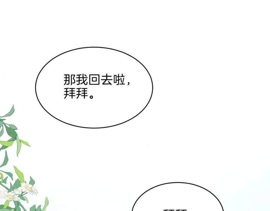 第二十九话 我总担心你 第72页