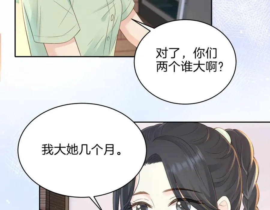 第二十九话 我总担心你 第78页