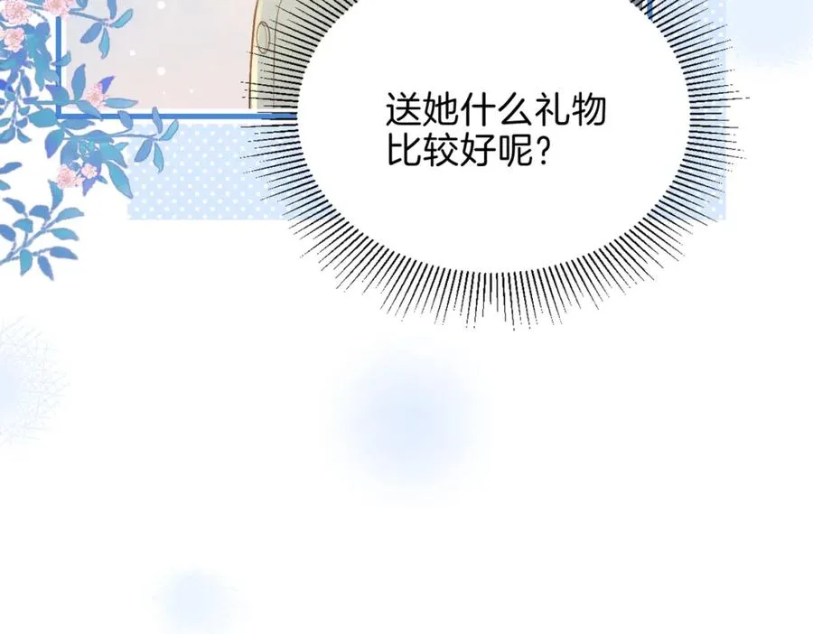 第二十九话 我总担心你 第82页