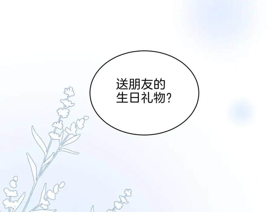 第二十九话 我总担心你 第84页