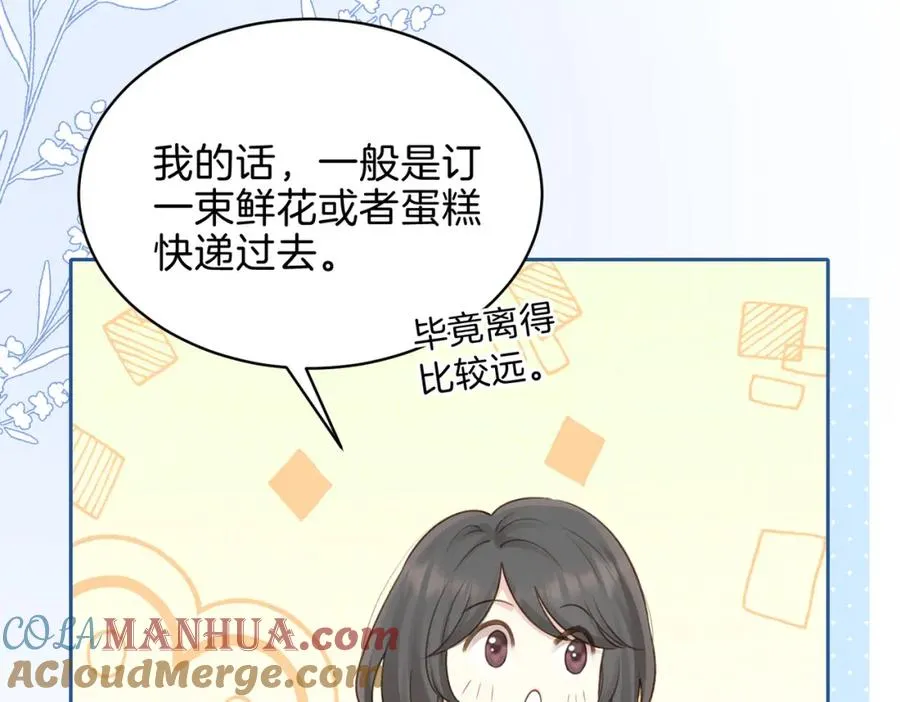 第二十九话 我总担心你 第85页