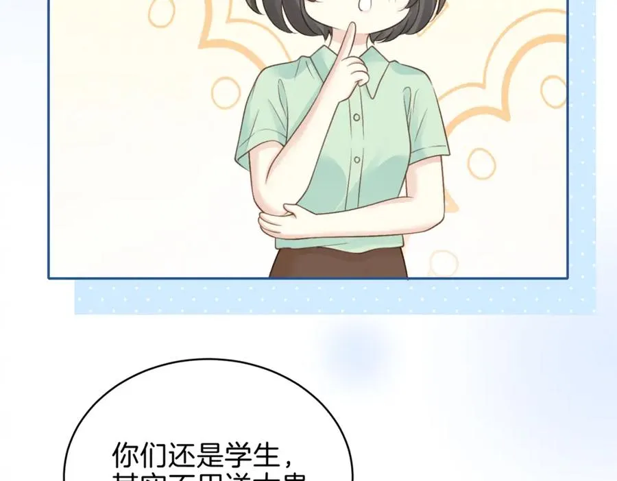 第二十九话 我总担心你 第86页