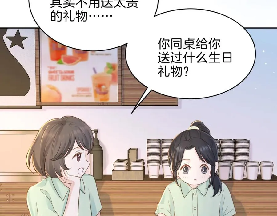 第二十九话 我总担心你 第87页