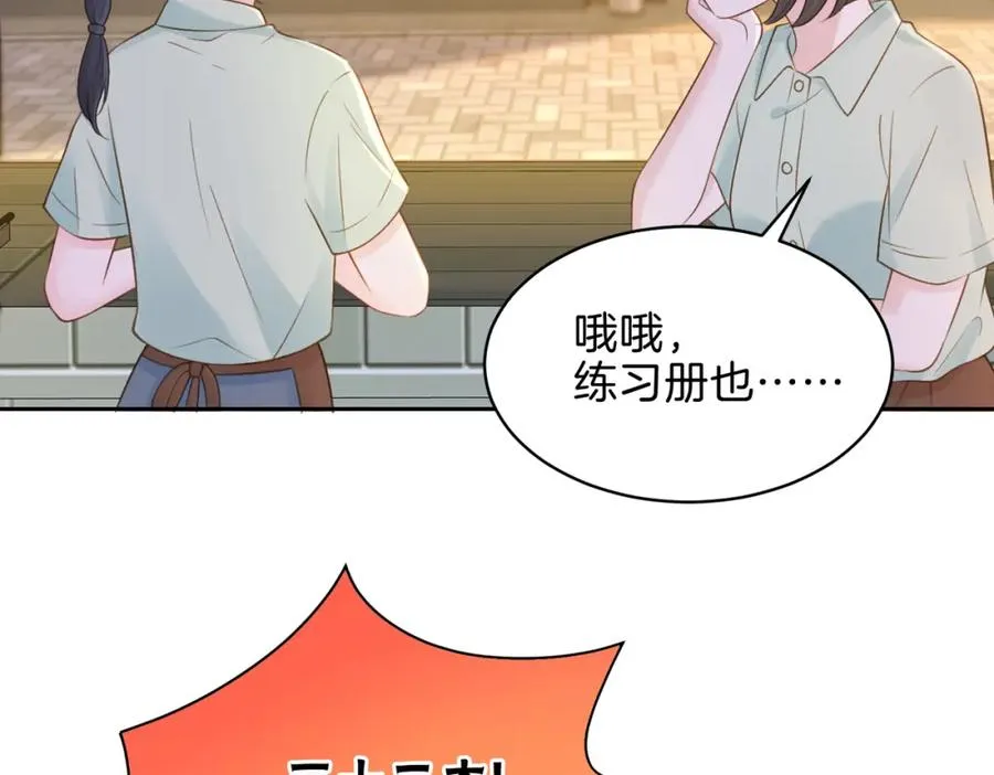 第二十九话 我总担心你 第92页