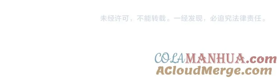 第二十九话 我总担心你 第97页