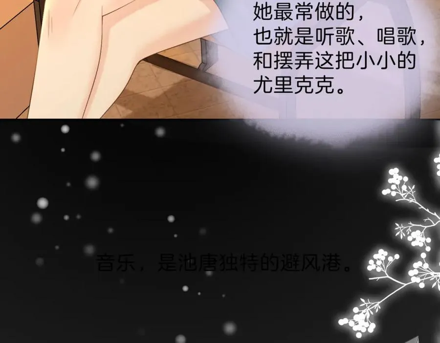 第三十话 生日快乐 第7页