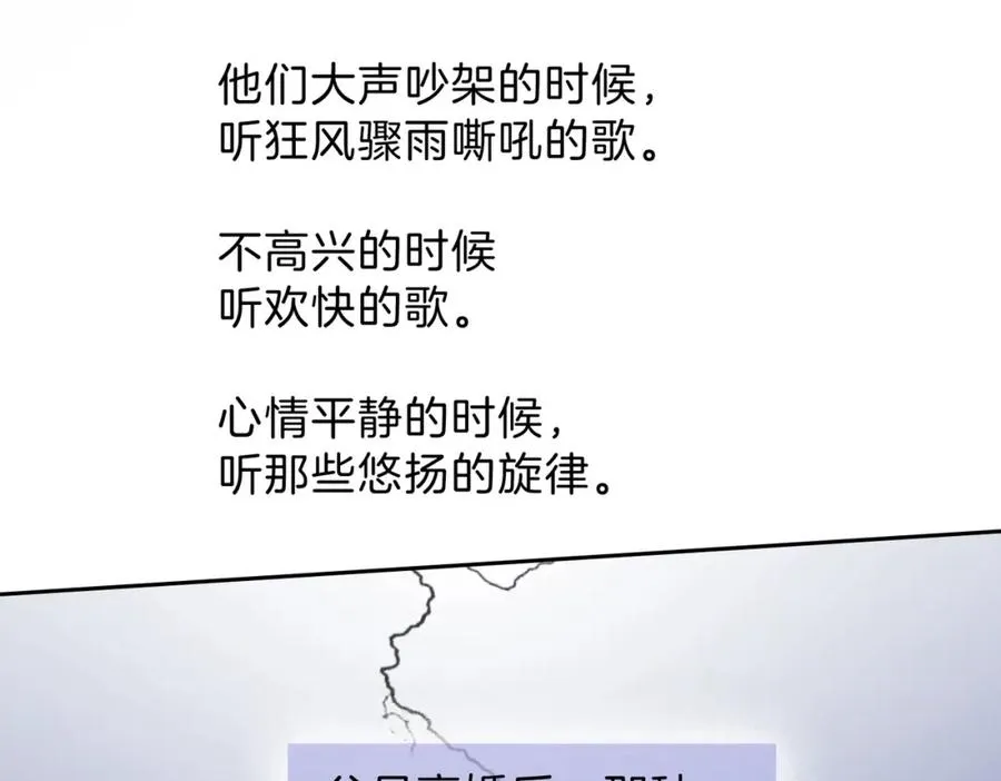第三十话 生日快乐 第11页